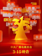 山东梁山某企疗废